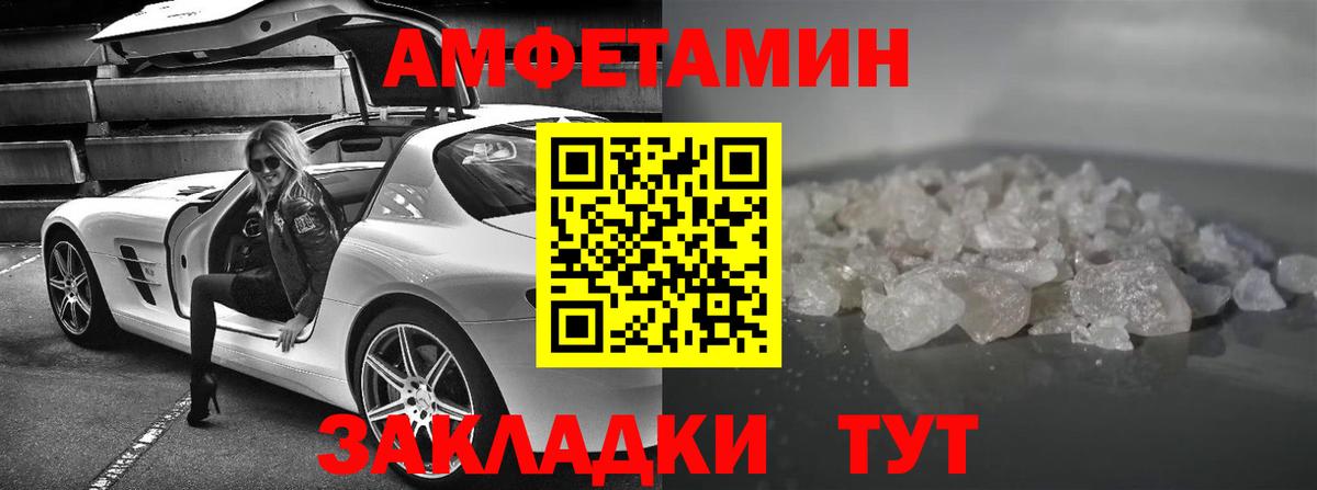 Амфетамин VHQ  Вход с VPN  АМФЕТАМИН  Донецк 