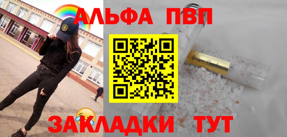 APVP Crystall Донецк