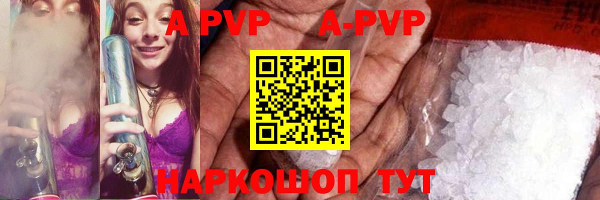 APVP кристаллы  A PVP мука  Донецк  дарнет шоп  Alpha PVP Соль  Вход с VPN 