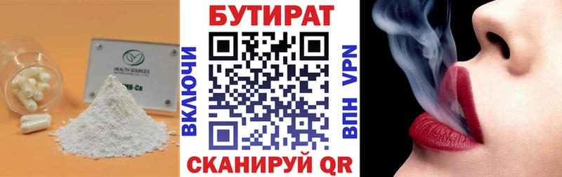 мега ссылка  Донецк  Бутират Butirat 