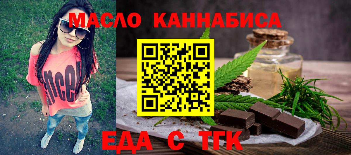Донецк  Canna-Cookies марихуана  Вход с VPN 