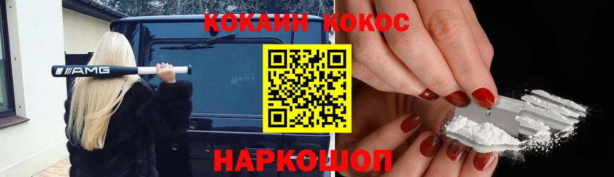 Cocaine  Вход с VPN  Донецк  Кокаин VHQ 