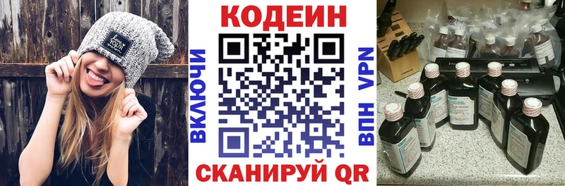 Кодеиновый сироп Lean Purple Drank  Донецк 