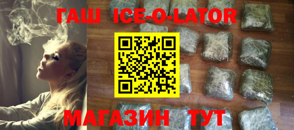 ГАШИШ гашик  Вход с VPN  Донецк  ГАШИШ Premium 