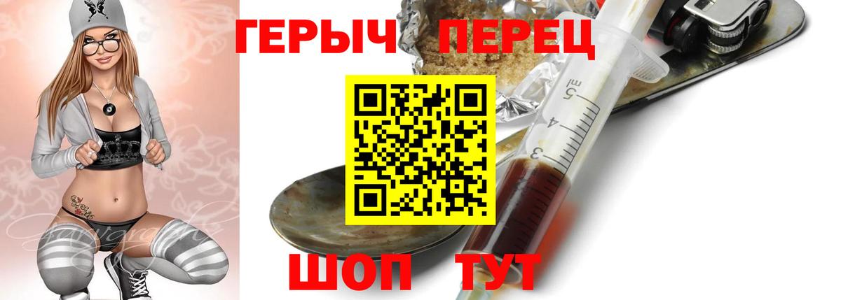 ГЕРОИН гречка Донецк