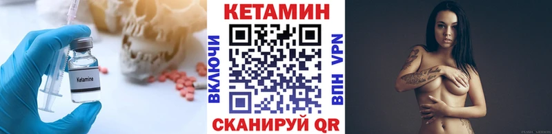 где найти   Донецк  КЕТАМИН ketamine 