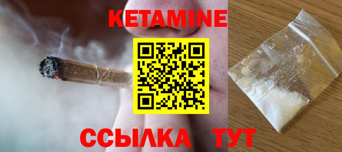 Донецк  Кетамин ketamine  КЕТАМИН VHQ  Вход с VPN 