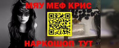 мефедрон Гай