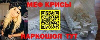 мефедрон Гай