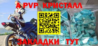 кристаллы Гагарин