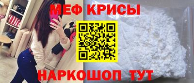 мефедрон Гай