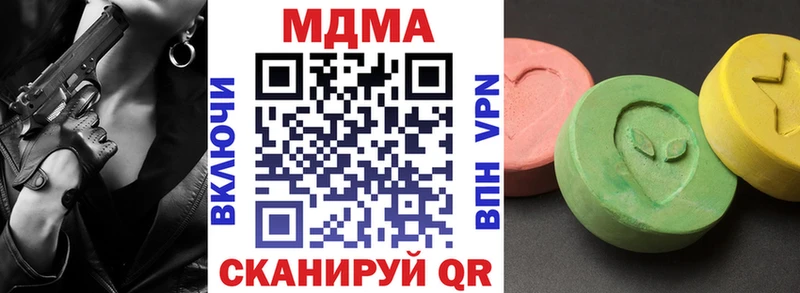 где купить наркоту  Донецк  МДМА VHQ 