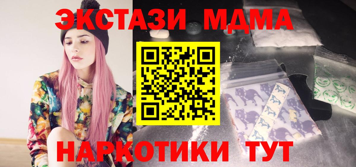 MDMA Molly  Вход с VPN  МДМА  Донецк 