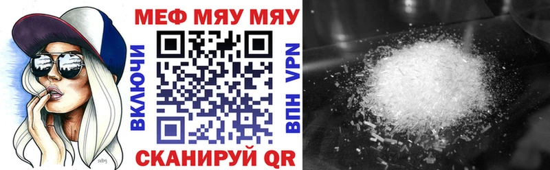 Мефедрон мяу мяу где купить наркотик Донецк
