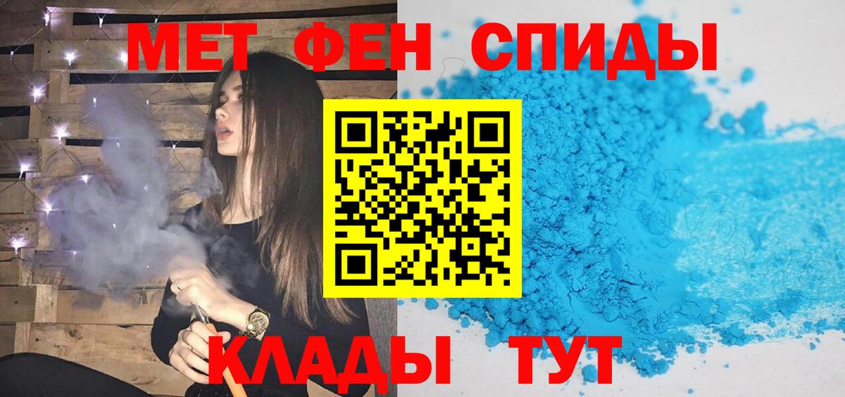 МЕТАМФЕТАМИН винт Донецк