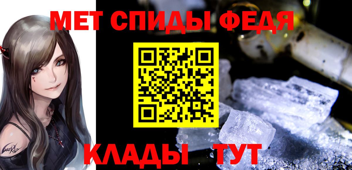Метамфетамин  Метамфетамин кристалл  Вход с VPN  Донецк  Метамфетамин кристалл 