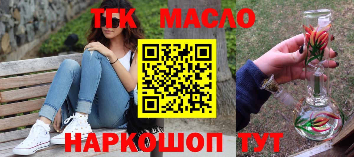 Донецк  наркота  Вход с VPN  Дистиллят ТГК жижа 