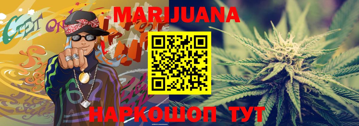 Донецк  Бошки Шишки Ganja  Конопля марихуана  Бошки марихуана THC 21%  Вход с VPN  Шишки марихуана марихуана 